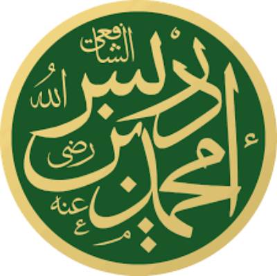امام شافعی